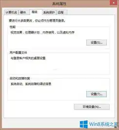 win8双系统更换默认启动系统的步骤