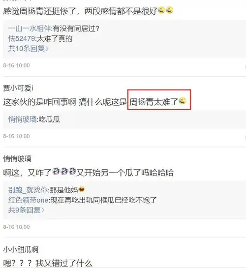 周扬青啥命现任罗昊被拍和异性逛街,传已分手和节目嘉宾恋爱