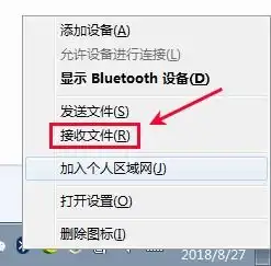 如何用蓝牙进行手机与电脑之间的文件传输
