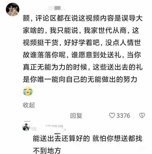 关于送礼你知道哪些讲究网友分享有可能让你事业更上一层楼哦