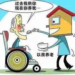 新进展以房养老试水苏州看看网友怎么评价的