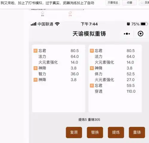 硬核玩家自写代码开发游戏小程序,网友不去网易上班可惜了