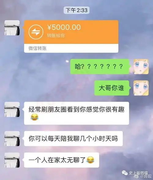 我的情侣头像竟然是男票的前女友看完聊天记录差点笑裂开了...