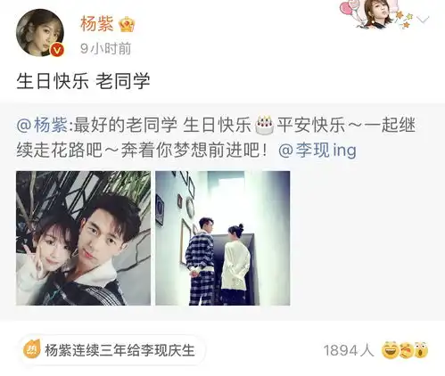 李现30岁生日,好友杨紫发文为其庆生,新作与雷佳音辛芷蕾合作