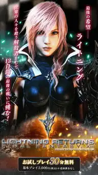 最终幻想13雷光归来安卓版下载最终幻想13雷光归来安卓版v1.096u手游网