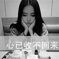 qq带字头像伤感你说的每一句话对我来说都是深刻2