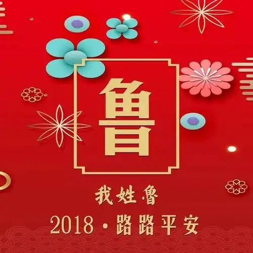 百家姓没有100个怎么行微信创意头像壁纸创意,肯定有你的姓氏
