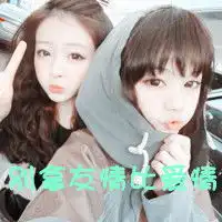 有没有三个人用的闺蜜头像带字的清纯的