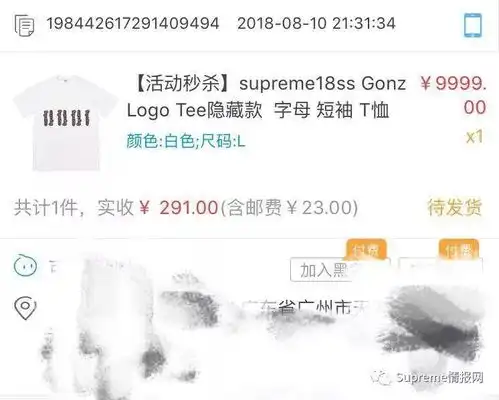 道歉信,以及sup1994活动信息变更,请查收