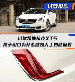 试驾凯迪拉克xts终于明白为什么成熟人士如此偏爱