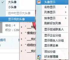 qq列表的自己头像不见了应该怎么弄