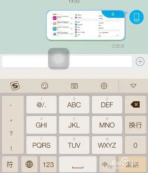 苹果6splus怎样设置输入法