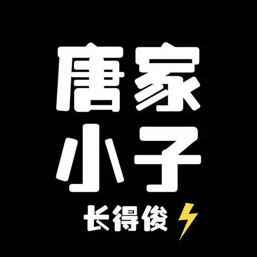 姓唐头像