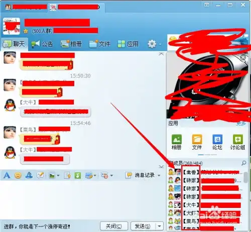 qq群等级头衔怎么设置