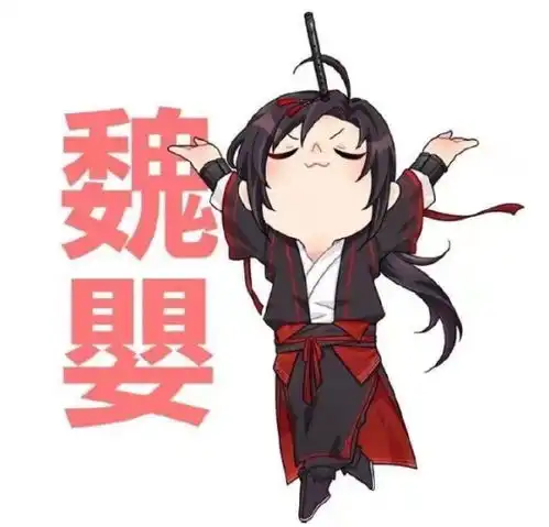 墨香家魅力值魏婴人见人爱,花花简直萌翻了,冰妹秒变小萝莉