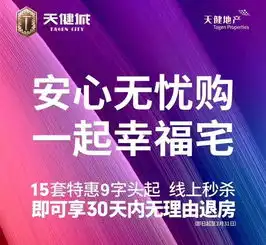 疫情当下的南宁卖房新变术