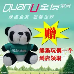 全友家居礼品卡图片