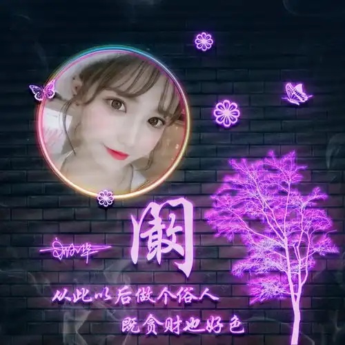 非常漂亮的几款微信头像,不怕你不喜欢,就怕没有你的姓氏名字