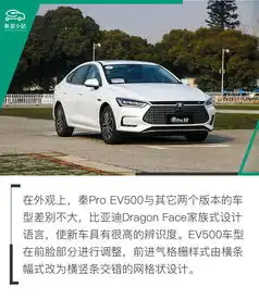 名字叫ev500,就真能跑500公里吗