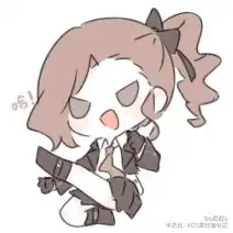 第五人格q版表情包六