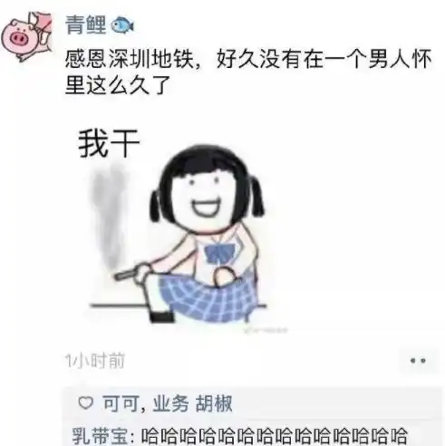 不错,不错,一个个都通过了,现在轮到我了,让你们看看什么叫好身材