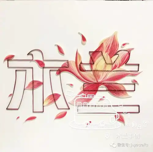 荷花三生三世
