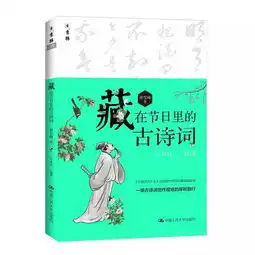 关于花草树木的古诗