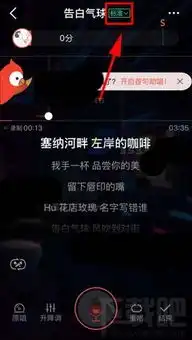全民k歌怎么设置高音质伴奏