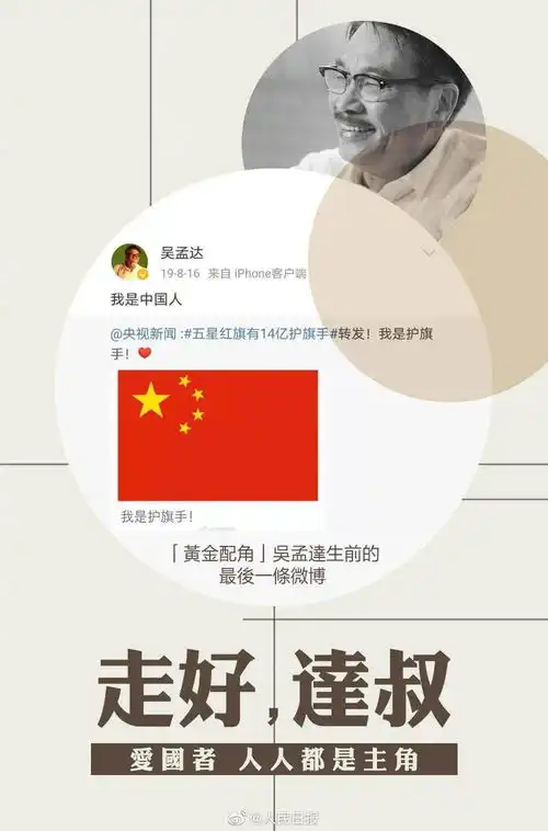 黄金配角吴孟达逝世我们又失去了一个集体记忆案例精选