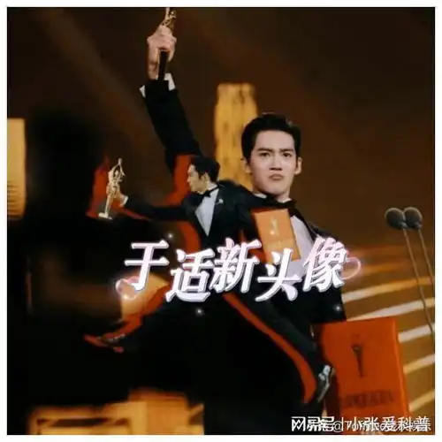 于适换头像火了网友一人一句那咋了,嘲讽某人的意味好浓