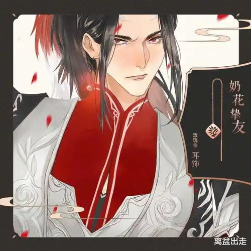 剑网3做跨界,承包你的衣食住行,还有什么是他们办不到的