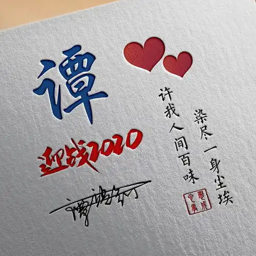 2020年该换个微信头像了,最新高端潮流3d签名头像,请带走别客气