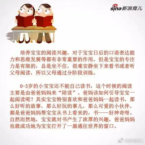 父母必读亲子阅读有讲究,这些地雷可别踩