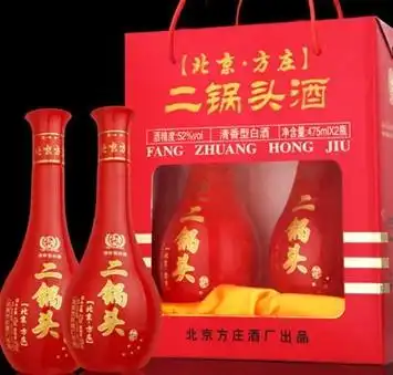 北京方庄二锅头52度红双礼盒多少钱