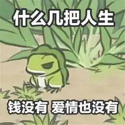 旅行青蛙表情包大全无水印蛙儿子图片汇总