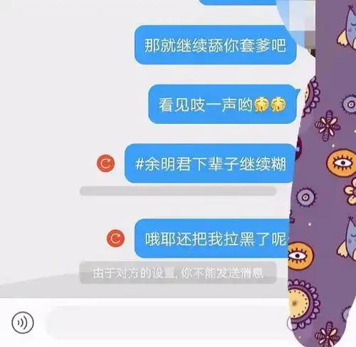 中国爱豆公然为防弹成员庆生,还拉黑吐槽网友,引争议后认怂删博