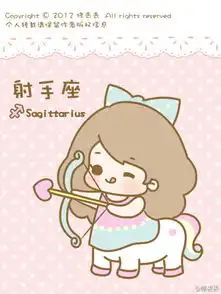 射手座的缘份与宿命,你造吗