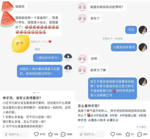 小红书负面新闻频发的背后,究竟隐藏什么问题