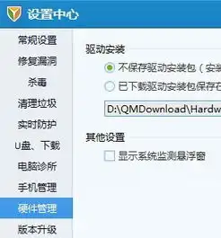 qq电脑管家8.0版本的悬浮窗在哪