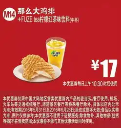 肯德基,麦当劳,汉堡王......6月最全优惠券来了