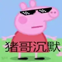 社会人佩琪头像微信头像图片大全