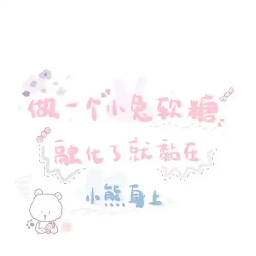 朋友圈背景丨可爱白底文字封面图,微信简约背景