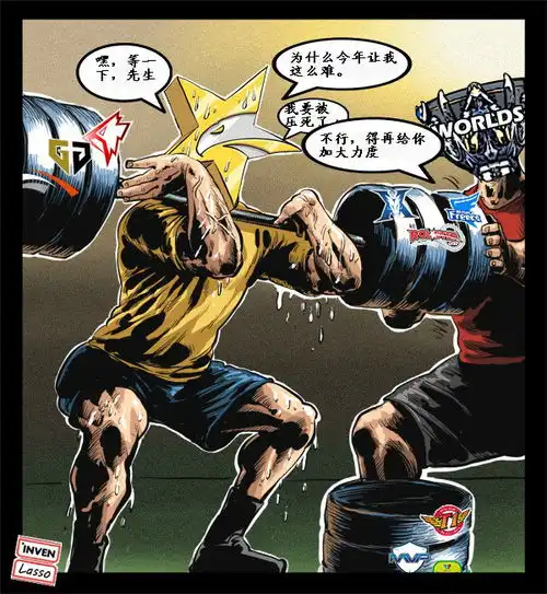 英雄联盟韩媒发漫画描述lck夏季赛乱象,skt这个地位扎心了