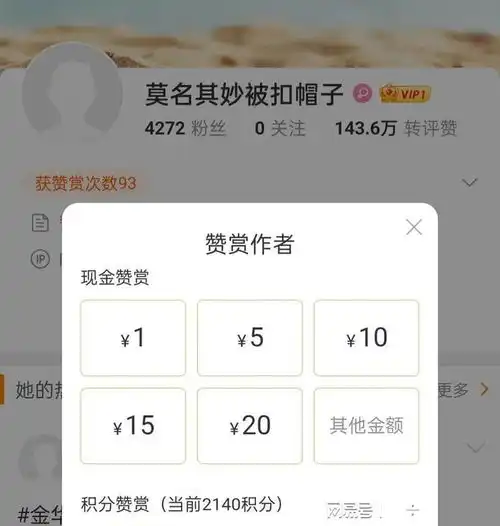 横店插队事件女子发声,胡锡进力挺,账号疯狂涨粉多名粉丝打赏