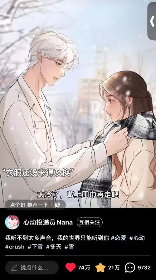 短剧又出新玩法,二次元霸总俘获小红书女孩
