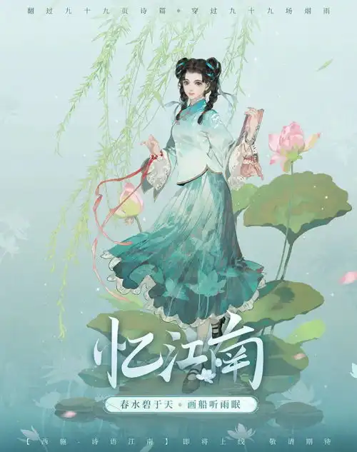 王者荣耀新英雄确定,名为云缨,西施新皮肤不会影响四美系列