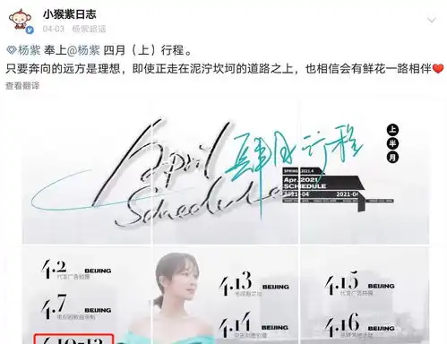 向往5第二次录制即将开启,飞行嘉宾行程已出,杨紫出乎意料