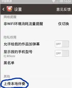 全民k歌上传伴奏时总是提示网络错误是怎么回事