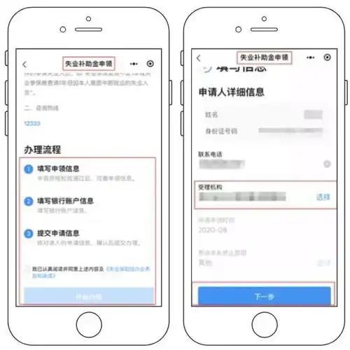 领不了失业保险金的失业人员,动动手指头,来领这笔钱