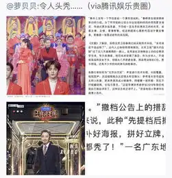 搬运微博吴秀波冲击波令人头秃